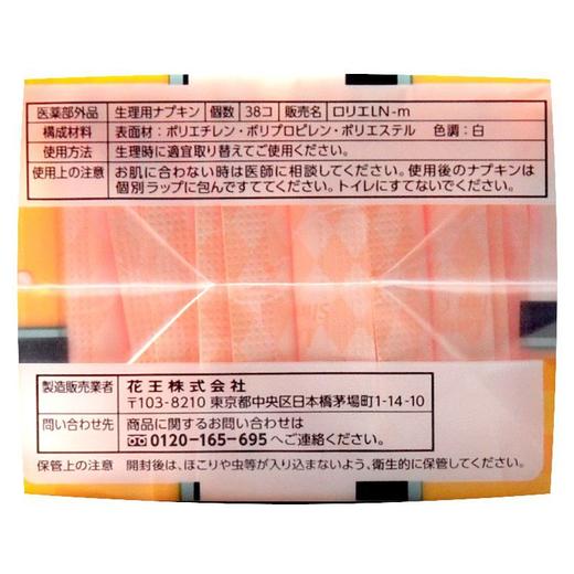【3包装】KAO花王 乐而雅S超薄系列无护翼日用卫生巾17cm*38片/包 商品图4