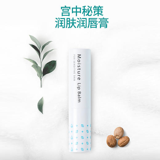 Goongbe宫中秘策 韩国进口儿童润唇膏 3.3g/支 商品图0