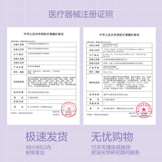 【实验经费兑换】【新老版本随机】COFANCY可糖 月抛美瞳女2片装轻混血大小直径隐形眼镜 商品图1