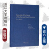 “一带一路”沿线国法律精要：欧盟、东盟卷/王贵国/李鋈麟/梁美芬/浙江大学出版社 商品缩略图0