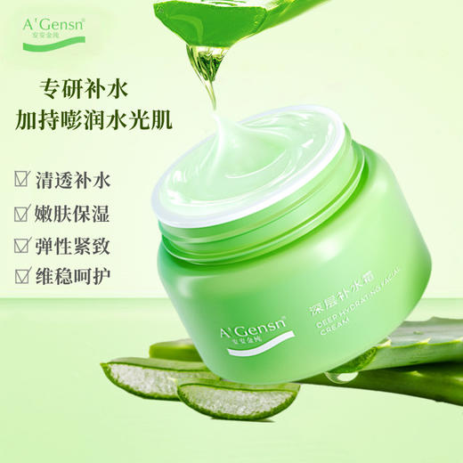 安安金纯滋润保湿霜50g 商品图0