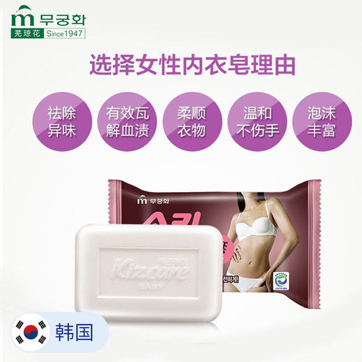 【3块装】芜琼花女性内衣卫生皂抑菌杀菌去污150g*3块 商品图0