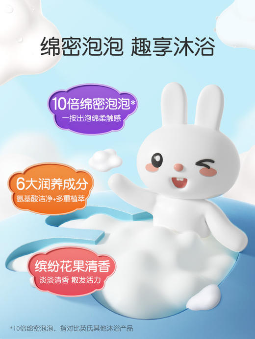 英氏儿童洗发水沐浴露二合一婴幼儿宝宝洗发泡泡浴小奶泡慕斯保湿6971892081825 6971892081733 6971892082051 商品图1