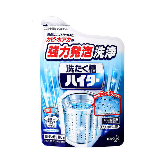KAO花王洗衣机槽强力去污清洁剂高效除霉杀菌消臭去垢 180g/袋 商品图4
