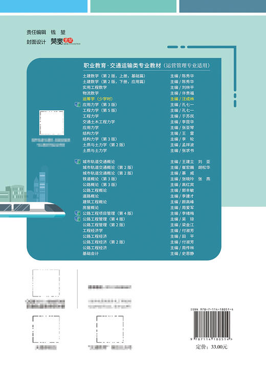 运筹学（少学时） 商品图1