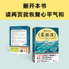 度阴山讲《菜根谭》 商品缩略图4