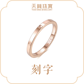 【会员专享礼遇】刻字