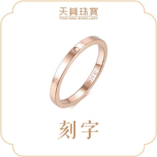 【会员专享礼遇】刻字 商品图0