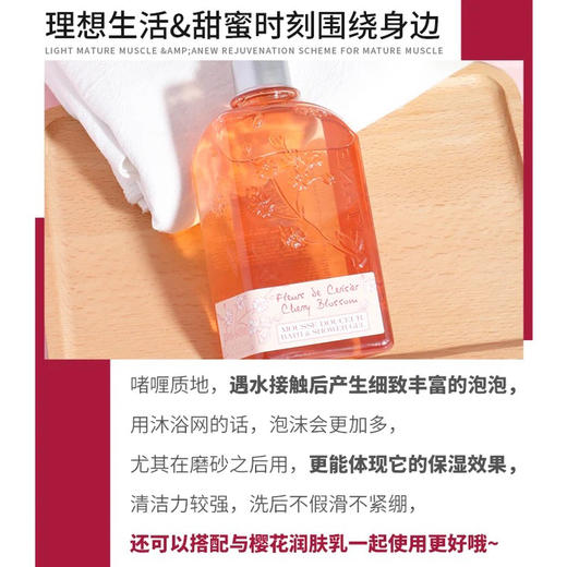 L'occitane/欧舒丹樱花沐浴啫喱保湿香水沐浴露250ml效期26年10月 商品图7