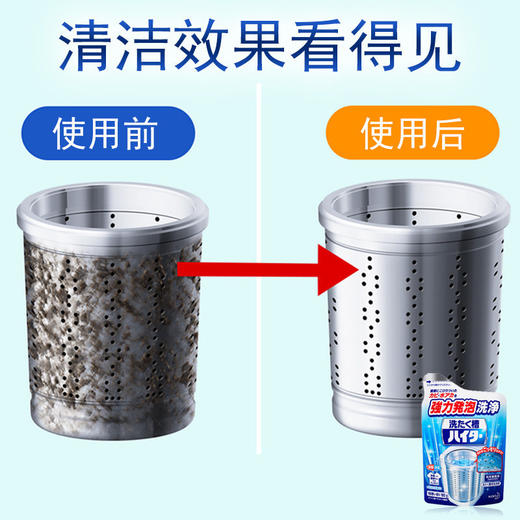 KAO花王洗衣机槽强力去污清洁剂高效除霉杀菌消臭去垢 180g/袋 商品图2