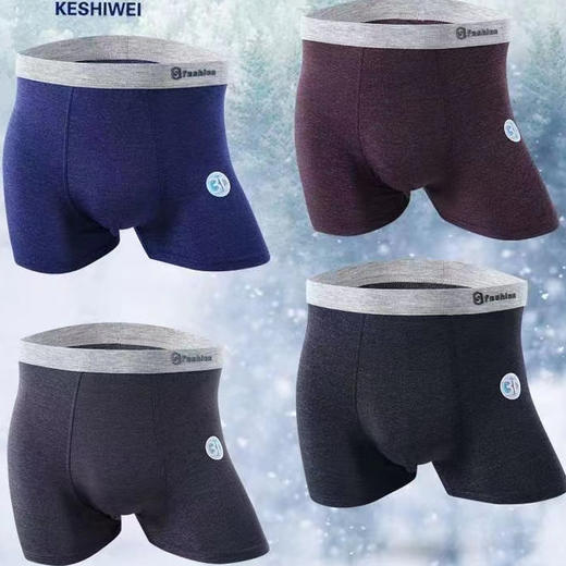 【15元2条】科仕威男士速干平角内裤（1223194） 商品图0