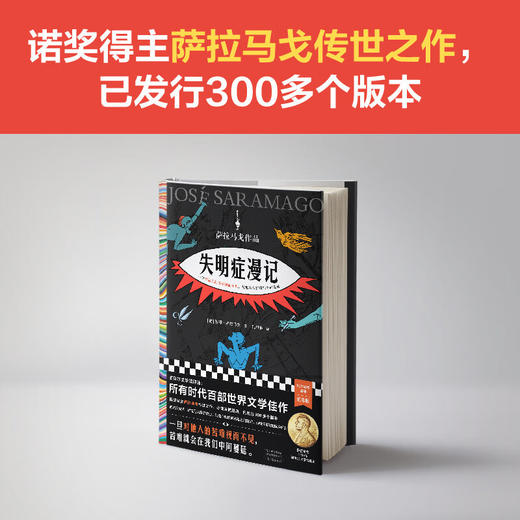 失明症漫记(纪念版) 商品图4