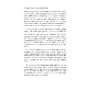 “一带一路”沿线国法律精要：欧盟、东盟卷/王贵国/李鋈麟/梁美芬/浙江大学出版社 商品缩略图3