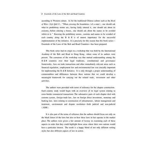 “一带一路”沿线国法律精要：欧盟、东盟卷/王贵国/李鋈麟/梁美芬/浙江大学出版社 商品图3