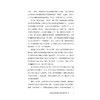 市场经济与企业家精神：奥地利经济学文集/奥地利学派研究/罗卫东/冯兴元/浙江大学出版社 商品缩略图4