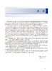 医学伦理学 十三五规划教材 全国高等职业教育教材 供临床医学专业用 王柳行 夏曼主编 人民卫生出版社9787117333719 商品缩略图2