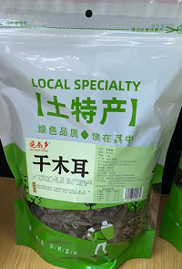 施南乡干木耳250g