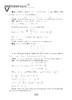 高中数学培优教程（综合分册）/贺功保/总主编:贺功保/浙江大学出版社 商品缩略图4