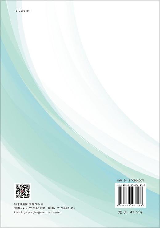 高等数学（经、管类）习题册/郭军 倪科社 商品图1