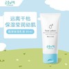 Goongbe宫中秘策 韩国进口宝宝保湿乳润肤补水儿童面部乳液 80ml/支 商品缩略图4
