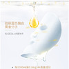 SNP爱神菲 黄金胶原蛋白精华面膜 10片/盒 商品缩略图3