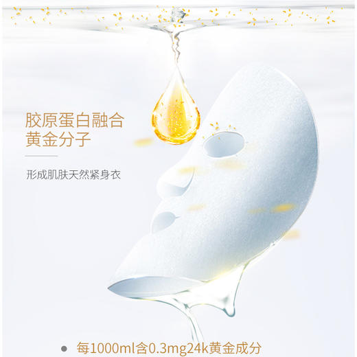 SNP爱神菲 黄金胶原蛋白精华面膜 10片/盒 商品图3