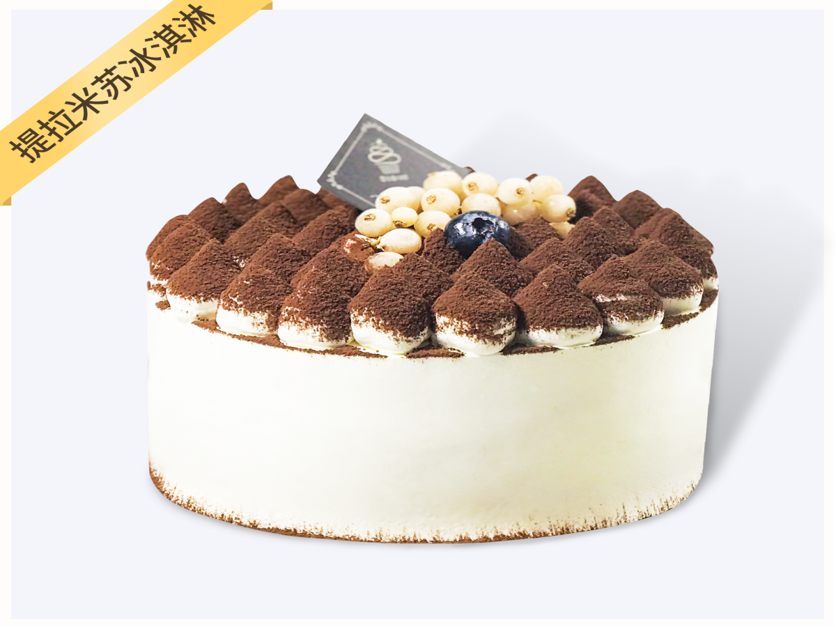 【古堡记忆】- 提拉米苏夹心冰淇淋蛋糕（需放到急冻保存）