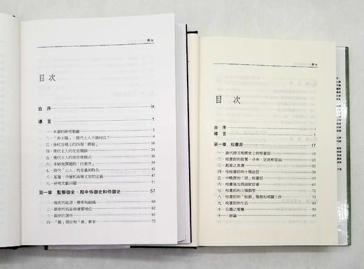 《唐代文官三部曲》，赖瑞和先生著,全三册，含《唐代基层文官》、《唐代中层文官》与《唐代高层文官》，25开精装，共1750页。售价448元。
  商品图6