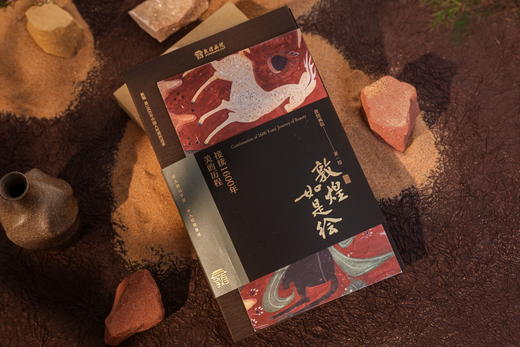 《敦煌如是绘》一书全览敦煌精品，打开现代人接触敦煌的绝美路径，古人的元宇宙，今人的理想国 商品图3