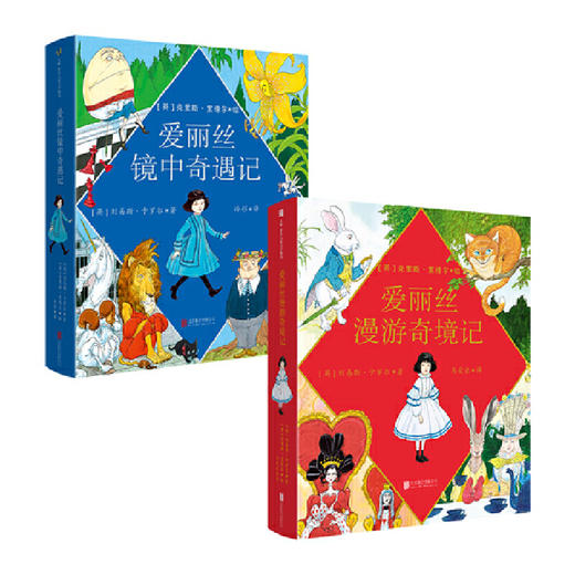 克里斯·里德尔插图珍藏本《爱丽丝漫游奇境记》《爱丽丝镜中奇遇记》（套装2册） 商品图0