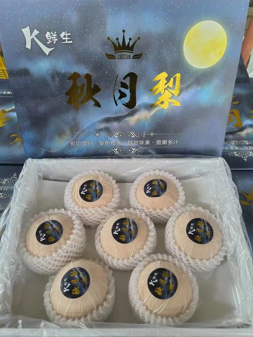 XZG-莱阳秋月梨礼盒6头～95元 莱阳秋月梨礼盒8头～85元 （净重7.2-7.5斤） 商品图0