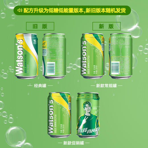 屈臣氏苏打水混合系列（原味20罐+香草4罐）调酒汽水 330ml*24罐 整箱装 商品图4