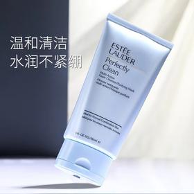 【买即送小棕瓶蓝光眼霜5ml*1】EsteeLauder 雅诗兰黛净莹柔肤洁面乳洗面奶150ml