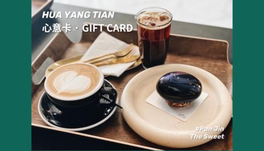 花样甜心意卡 商品图0