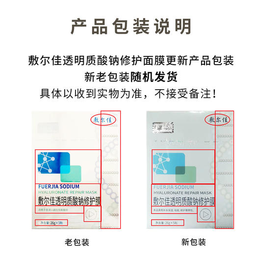 敷尔佳面膜 黑膜白膜绿膜灯泡膜虾青素积雪草面膜 补水修护 5片/盒voolga 妆字号 商品图3