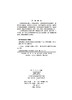地质学概论/范存辉 杨西燕 苏培东 商品缩略图2