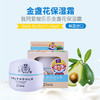 Pororo啵乐乐 韩国进口金盏花保湿面霜 50g/盒 商品缩略图0