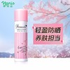 Naris娜丽丝 防晒喷雾全身通用隔离防紫外线清爽免涂抹 110g/瓶/90g/瓶 商品缩略图5