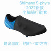 Shimano Sphyre新品
22款禧玛诺半脚骑行鞋套 商品缩略图0