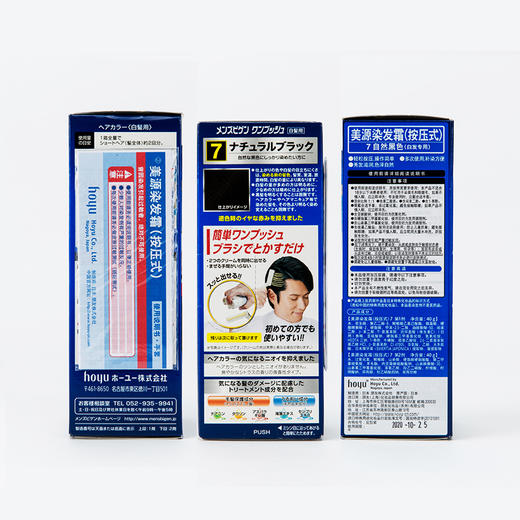 Bigen美源 男士按压式染发霜自然黑色/棕色/浅棕色染发膏 40g*2支 商品图2