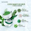 SHANGPREE香蒲丽  海洋水光/人参果修复淡化黑眼圈眼膜 60片/盒 商品缩略图4