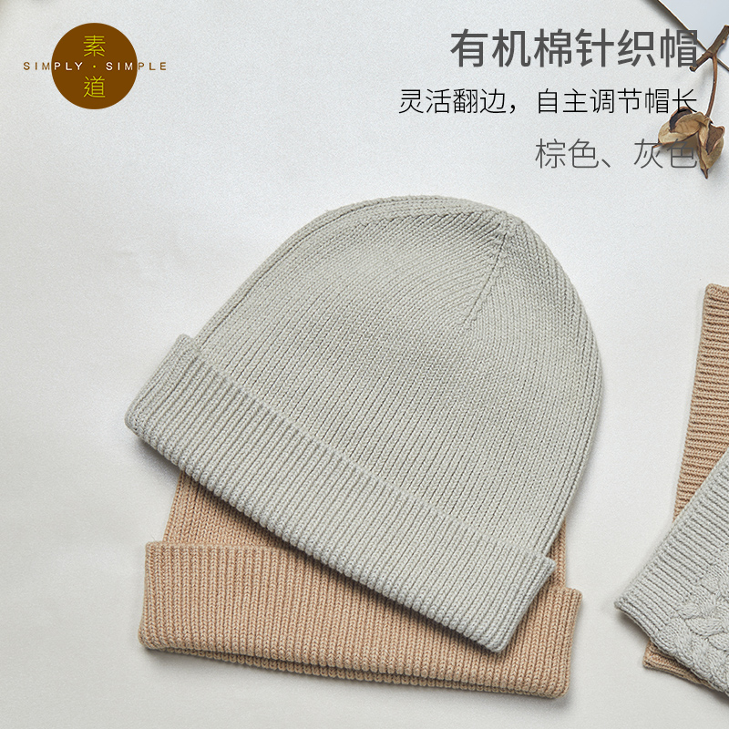 敦煌有机彩棉 素道情侣针织帽 男女秋冬保暖帽子 防风纯棉帽