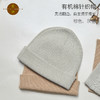敦煌有机彩棉 素道情侣针织帽 男女秋冬保暖帽子 防风纯棉帽 商品缩略图0