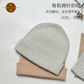 敦煌有机彩棉 素道情侣针织帽 男女秋冬保暖帽子 防风纯棉帽