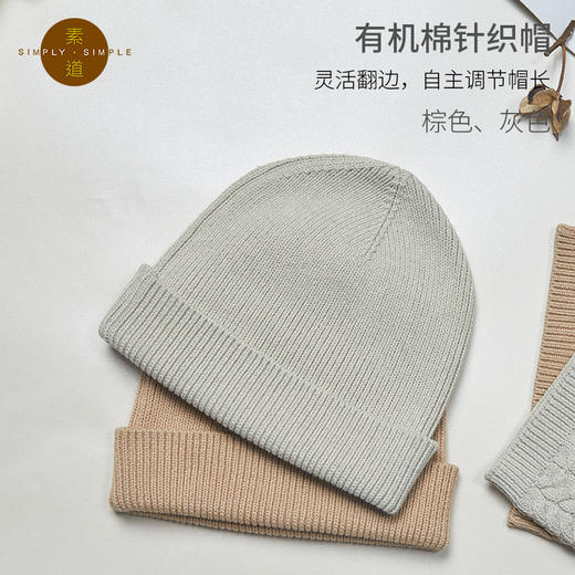 敦煌有机彩棉 素道情侣针织帽 男女秋冬保暖帽子 防风纯棉帽 商品图0