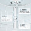 LAKELAB银环眼霜 淡黑眼圈 改善浮肿 淡纹 商品缩略图3