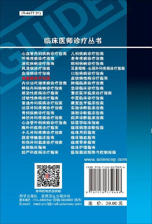 肾脏病诊疗指南（第3版）/徐钢 商品图1
