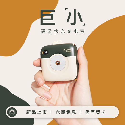 X-LIVE施奈孚苹果磁吸无线充电宝适用iPhone13Magsafe专用12pro快充10000毫安吸附式大容量电池便携移动电源 商品图0