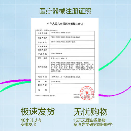 【实验经费兑换】CoFANCY可糖-奇妙空间娃娃机    随机夹日抛/半年抛美瞳（不支持备注花色/度数/抛型，双眼度数不同勿拍！） 商品图5