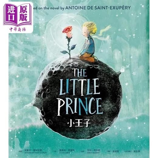 【中商原版】小王子 闪耀星空典藏绘本版 精装 附全球*家授权帆布袋 港台原版 安东尼圣修伯里 露易丝葛雷格 采实文化 商品图1